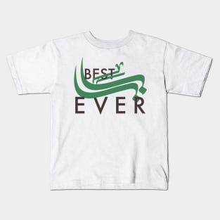 Vector Illustration of "Best Baba Ever" in Arabic and English Kids T-Shirt
